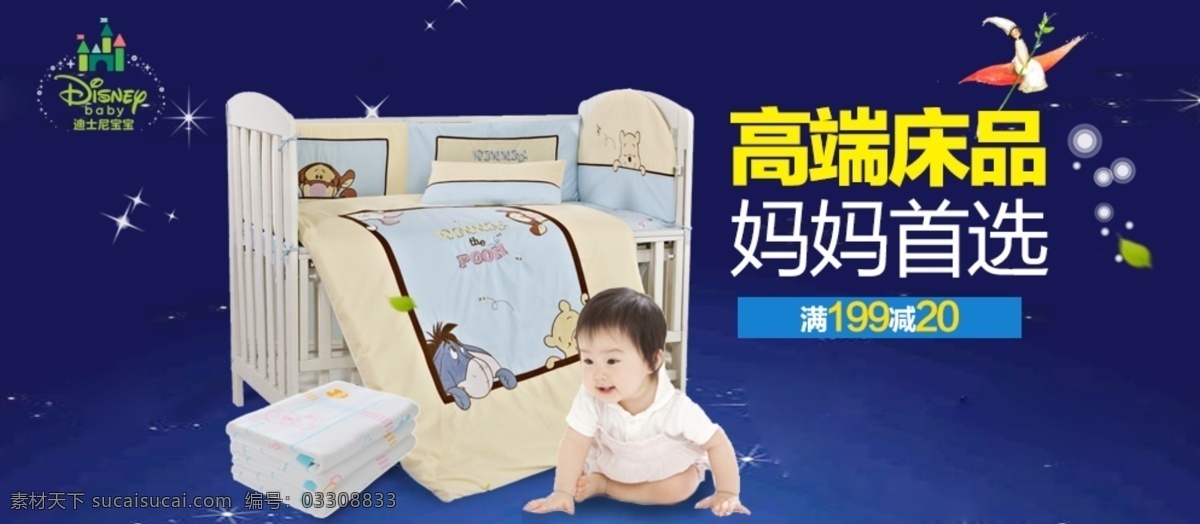 婴儿床品 妈妈首选 母婴 床品 迪士尼 婴儿用品 蓝色
