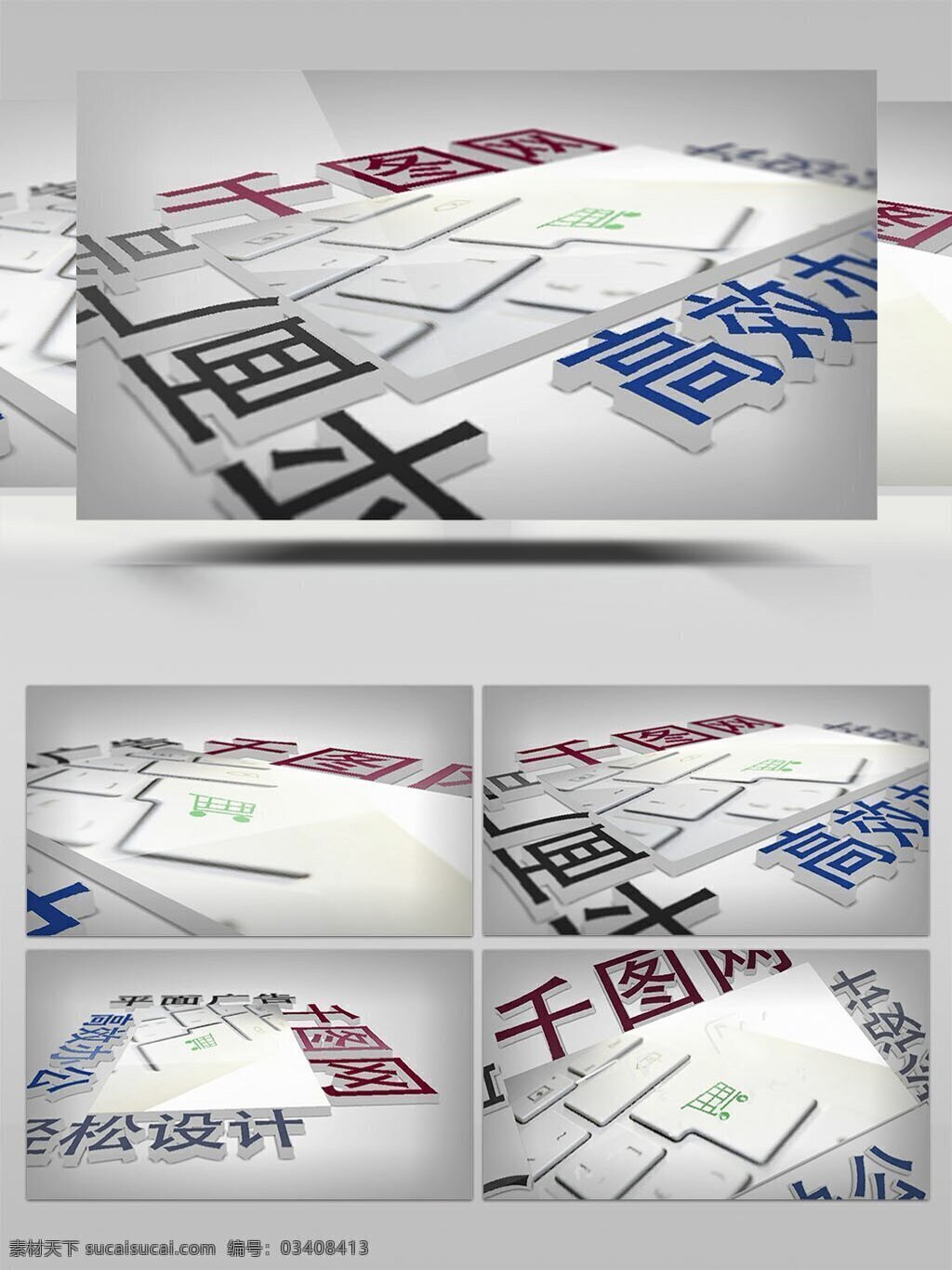 用途 简洁 3d 文本 logo 标志 展示 模板 商务 文字