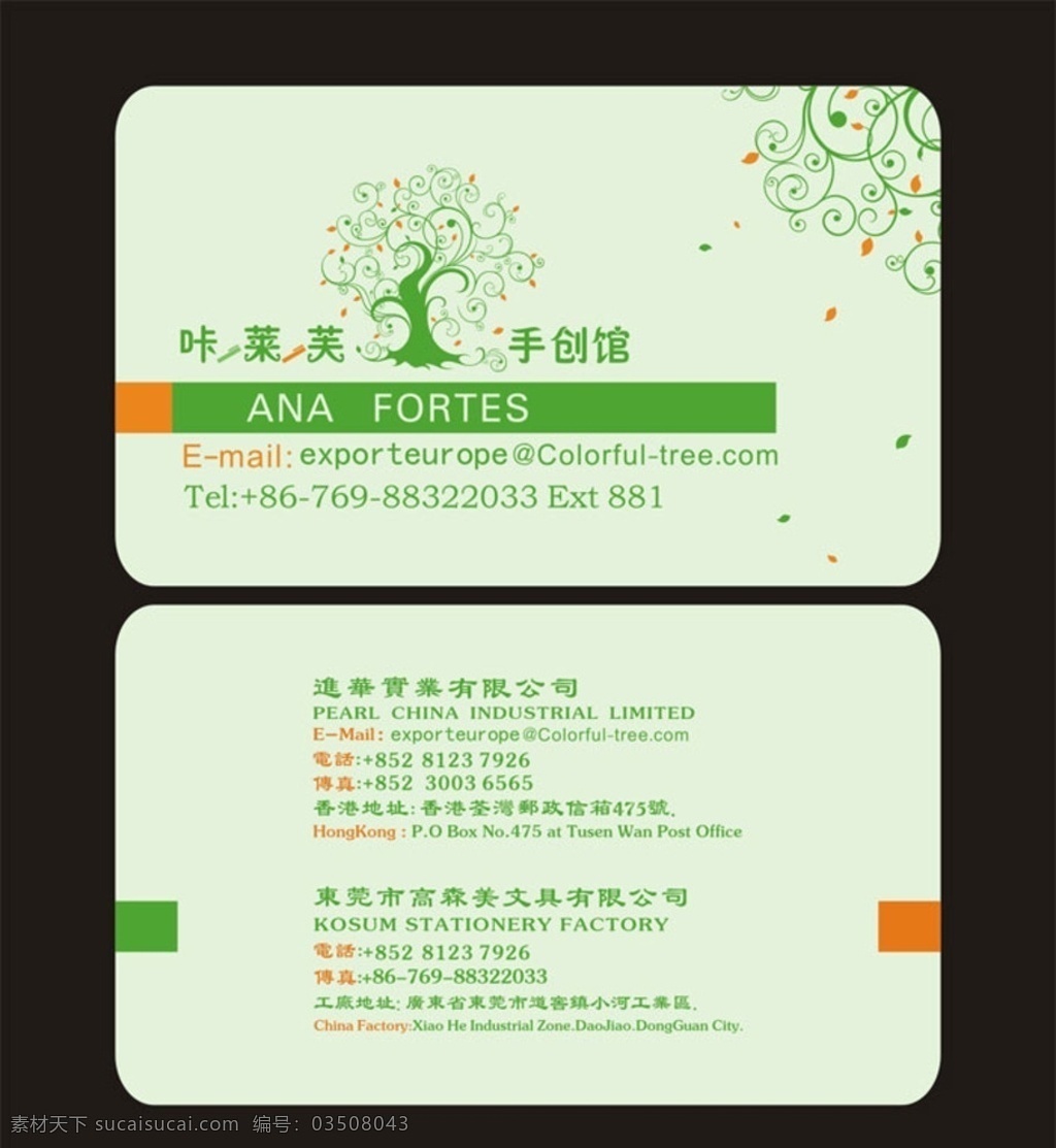 文具名片 名片 卡片 文具批发名片 文具厂 玩具厂卡片 玩具名片 名片卡片 矢量
