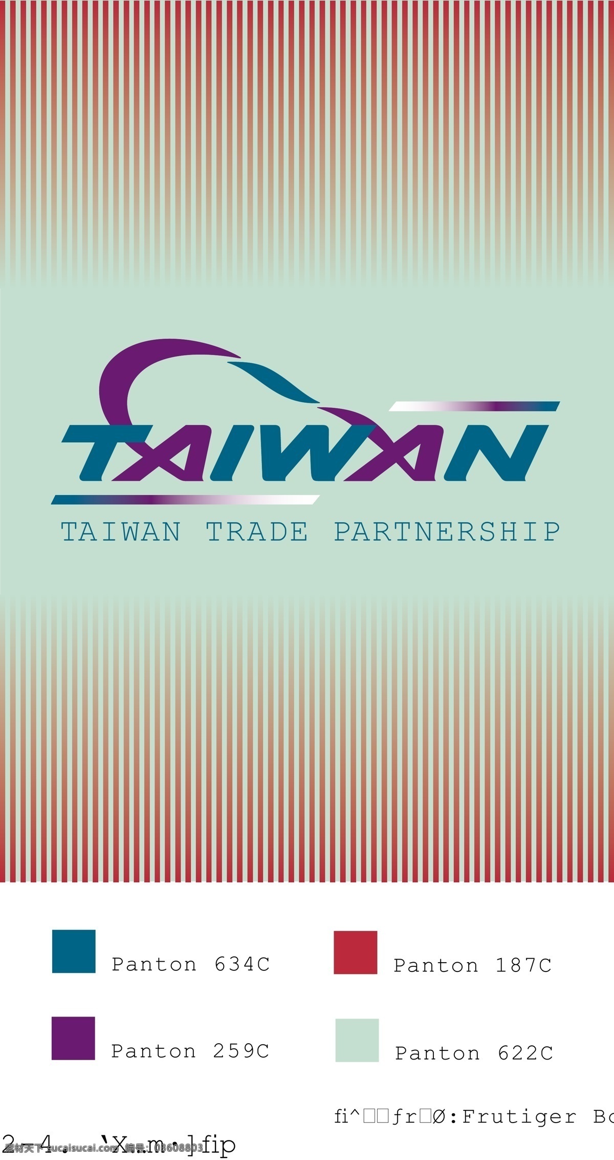 taiwan 国际 展览 标志 方案 vi宝典 vi设计 矢量 文件 识别 系统 矢量图