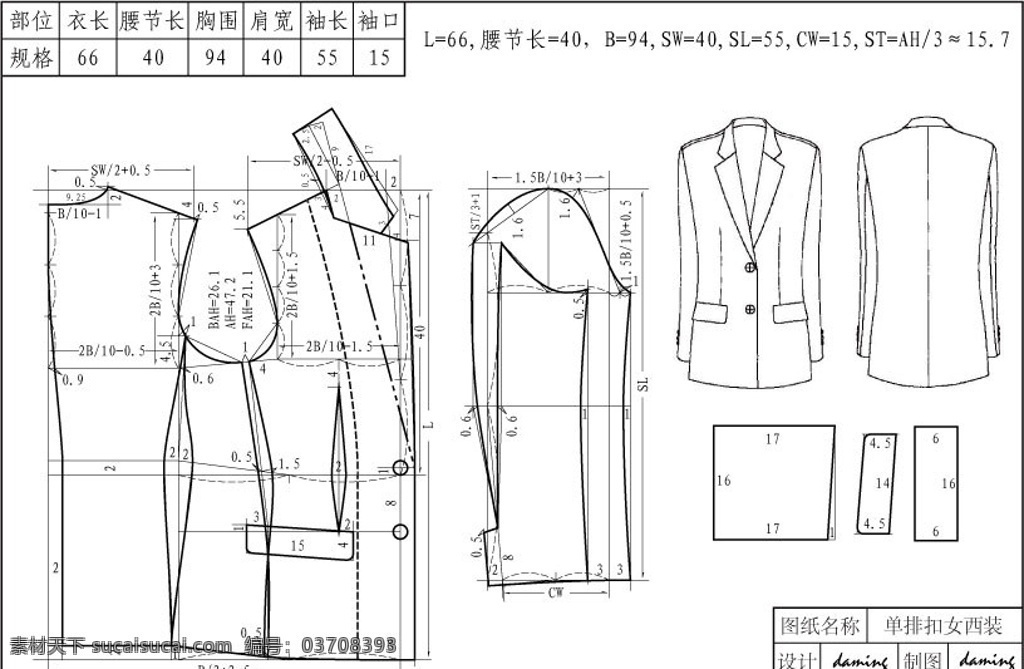 规格设计 结构设计1 单排扣女西装 服装 时装 女装 西装 单排扣 样板 款式 规格 结构 制板 纸样 矢量图 文化艺术 矢量
