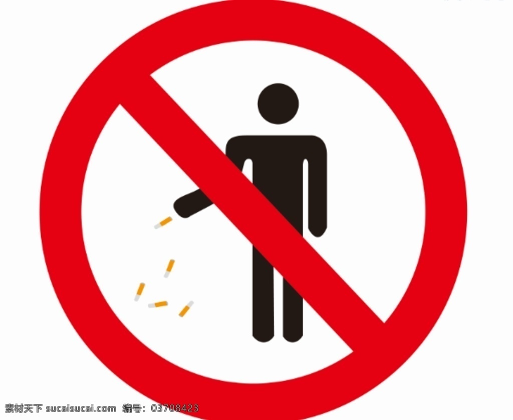 禁止乱扔烟头 禁止 乱扔 烟头 烟蒂 公共 标志 标志图标 公共标识标志