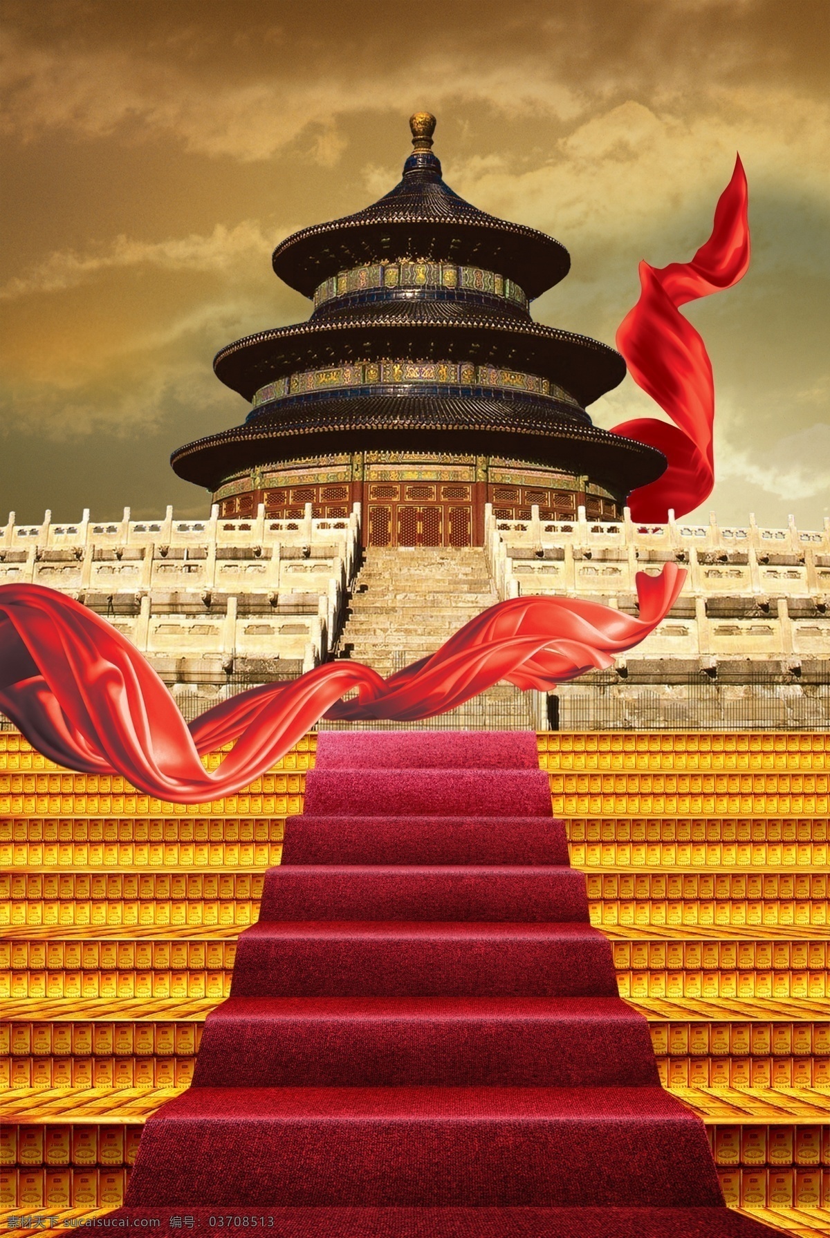 企业文化 台阶 丝绸 红毯 天空 天坛 分层