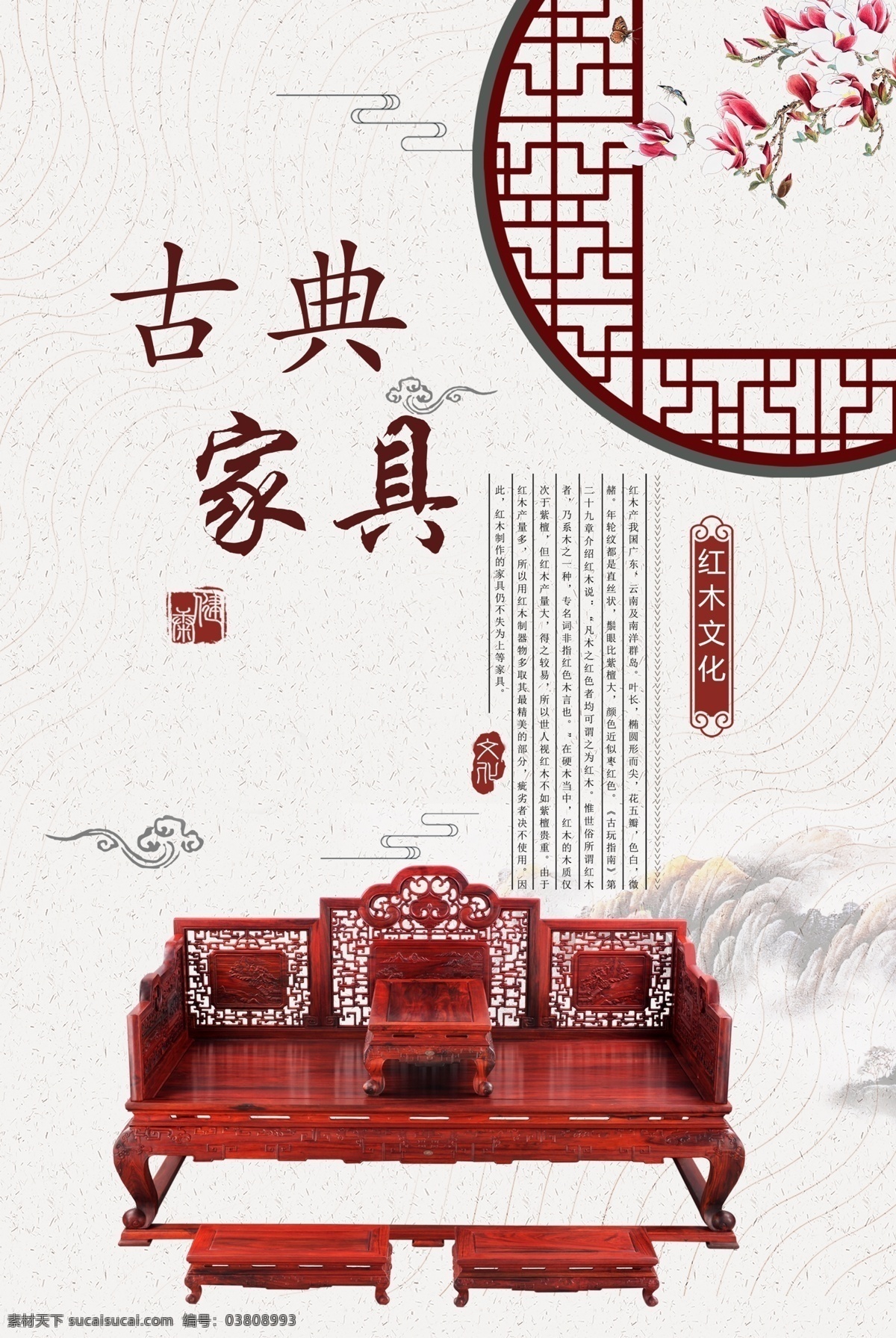 家俱 古典家具 古典家俱 红木家俱 红木家具 实木家具 分层