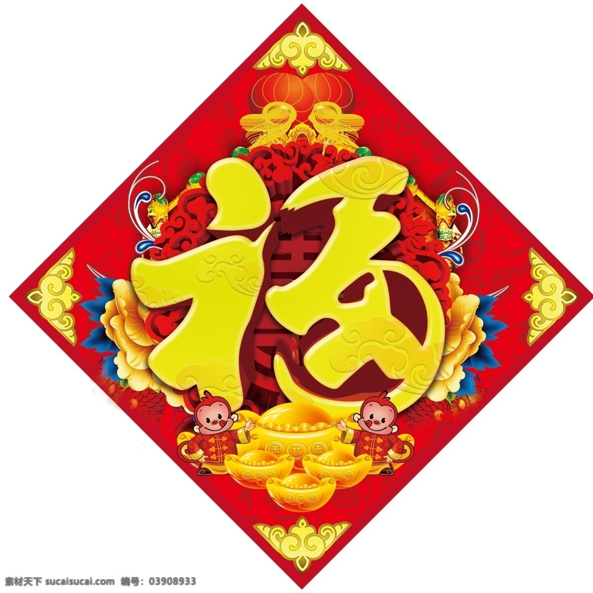 福字 福 福字海报 猴年 2016猴年 福到 倒福 春节装饰 新年 春节 2016新年 新年装饰 春节福字 春节快乐 新年海报 全家福 百福图 猴年福字 福字素材 福来到 祝福 五福临门 福贴花 福贴纸 福羊 福字门贴 福门贴 福字背景 新年福字 福字挂历 福字台历 福字书法 福字装饰画 分层
