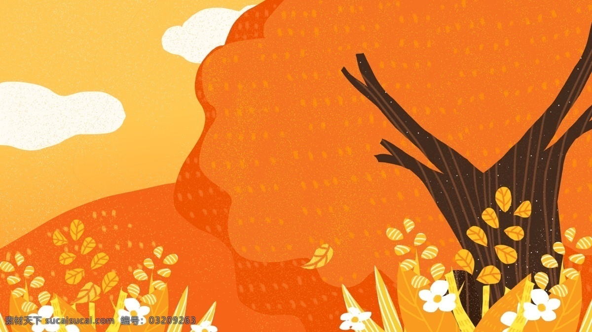 秋季 手绘 大树 背景 背景素材 卡通背景 手绘背景 插画背景 植物背景 广告背景 psd背景