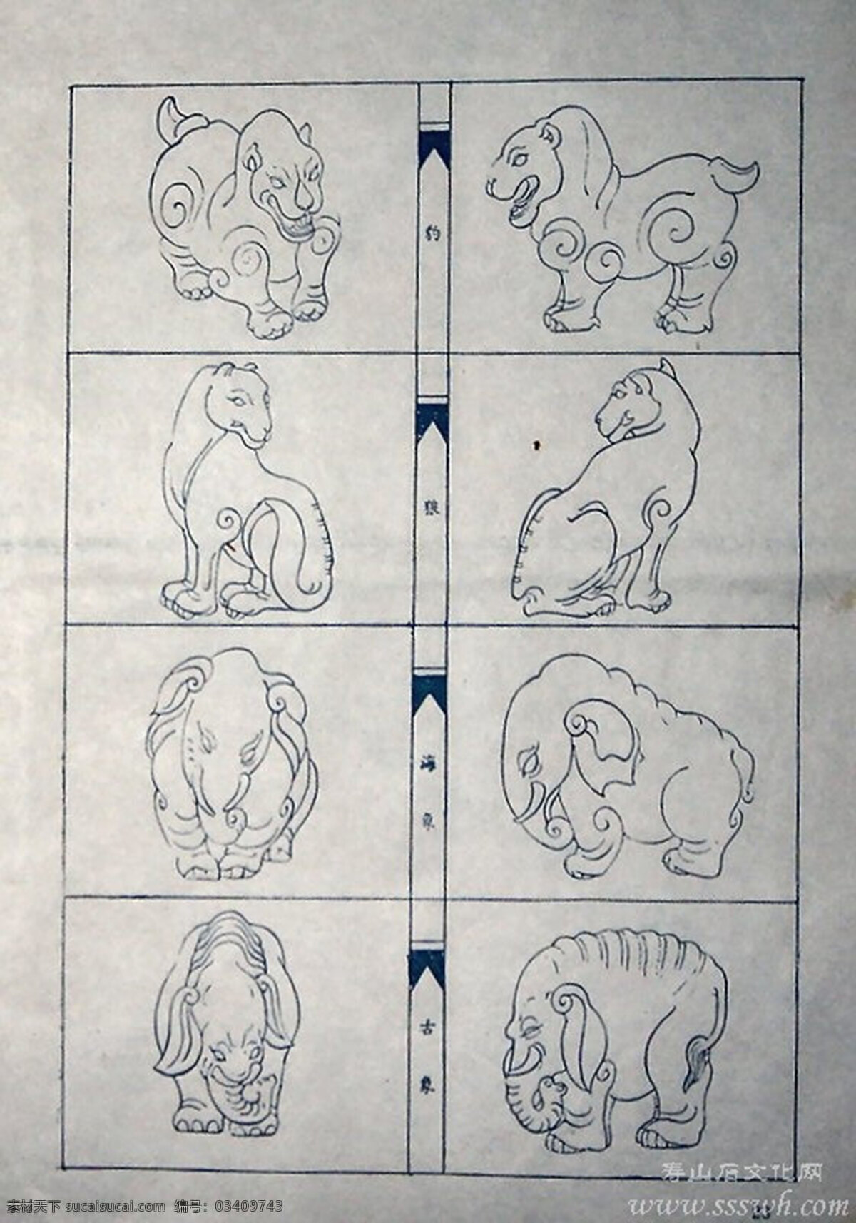 古代瑞兽 古兽 吉祥兽 玉雕设计 圆雕古兽 文化艺术 绘画书法