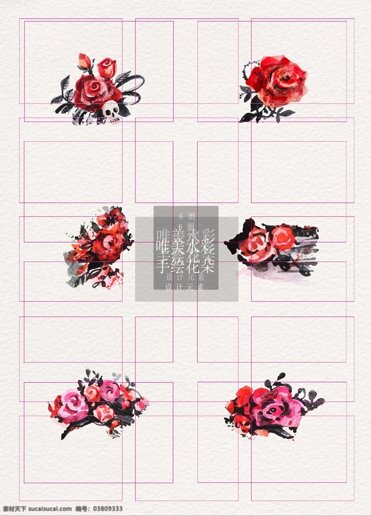 彩绘 玫瑰 矢量 设计素材 卡通 创意 手绘 水彩