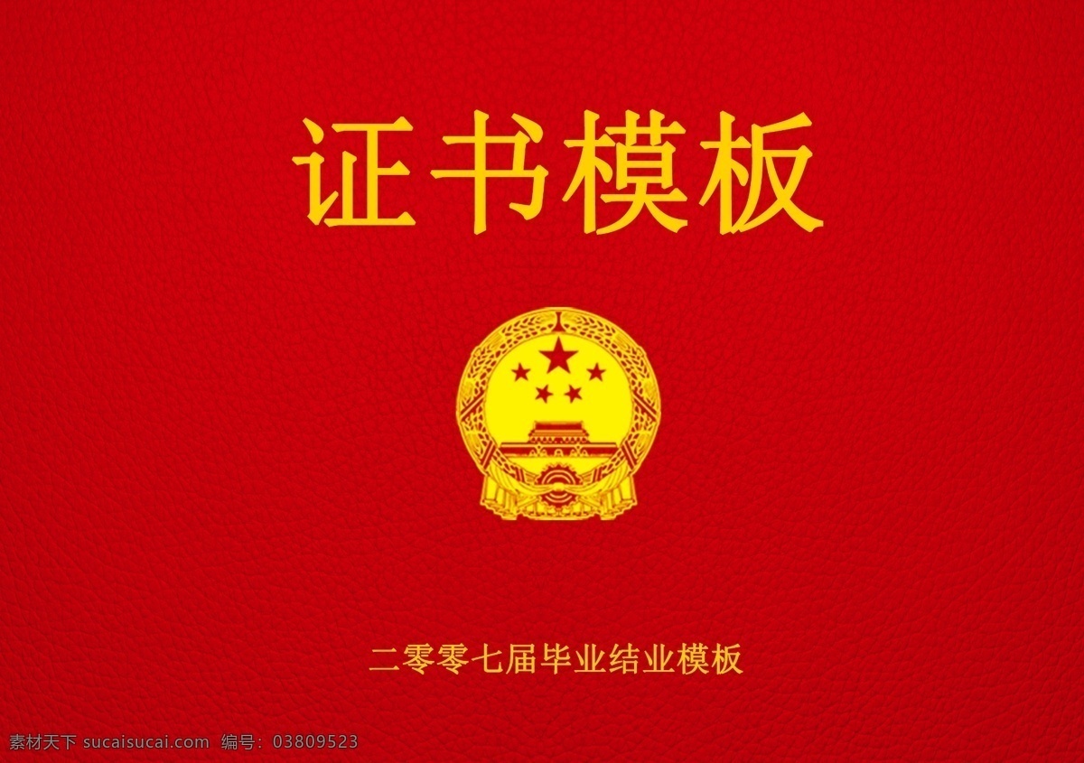 花边证书模板 证书 荣誉证书 奖状 花边 模板 证书模版 获奖证书 获奖证书模板 培训证书 空白证书 证书模板 毕业证书 资格证书 花纹证书 大气证书 科目证书 教研证书 聘书 邀请书 花边模板 模板花边 大学毕业证书 本科毕业证书