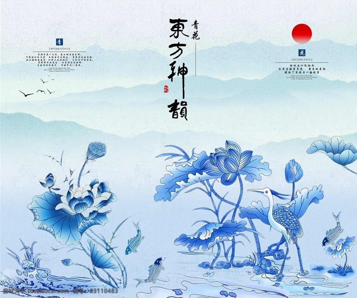 中式东方神韵青花瓷水墨荷花三联素材图片下载-素材编号03110483-素材