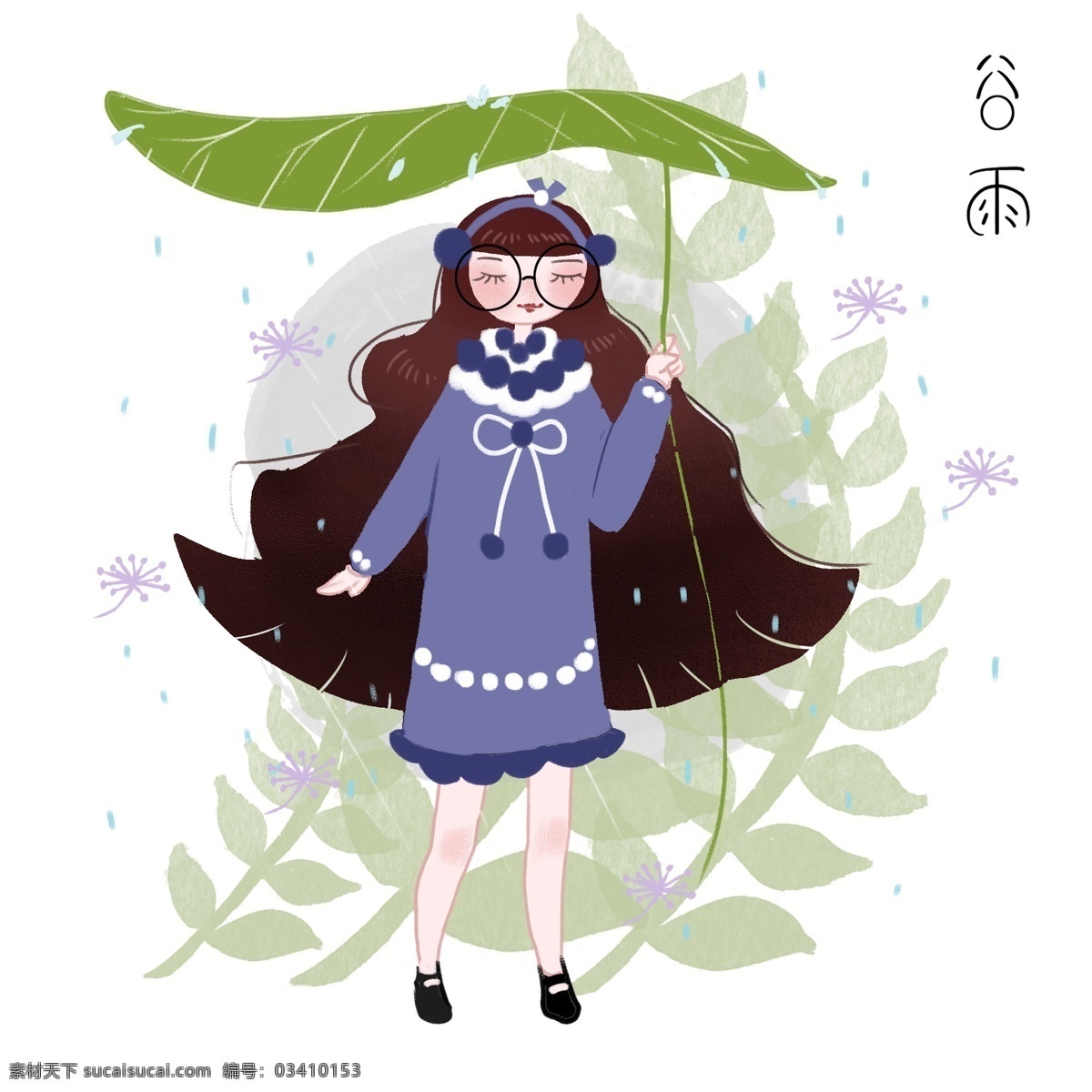 谷雨 人物 雨滴 插画 谷雨人物插画 蓝色的雨滴 叶子挡雨女孩 紫色的小花 绿色的叶子 植物装饰