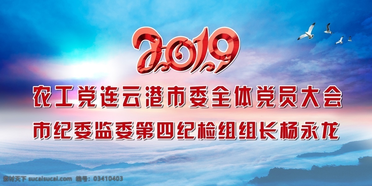海报背景 年会背景幕布 公司年会背景 年会背景 年会背景舞台 年会背景展板 红色背景 蓝色背景 幕布背景 2019 猪年 背景墙 室内广告设计