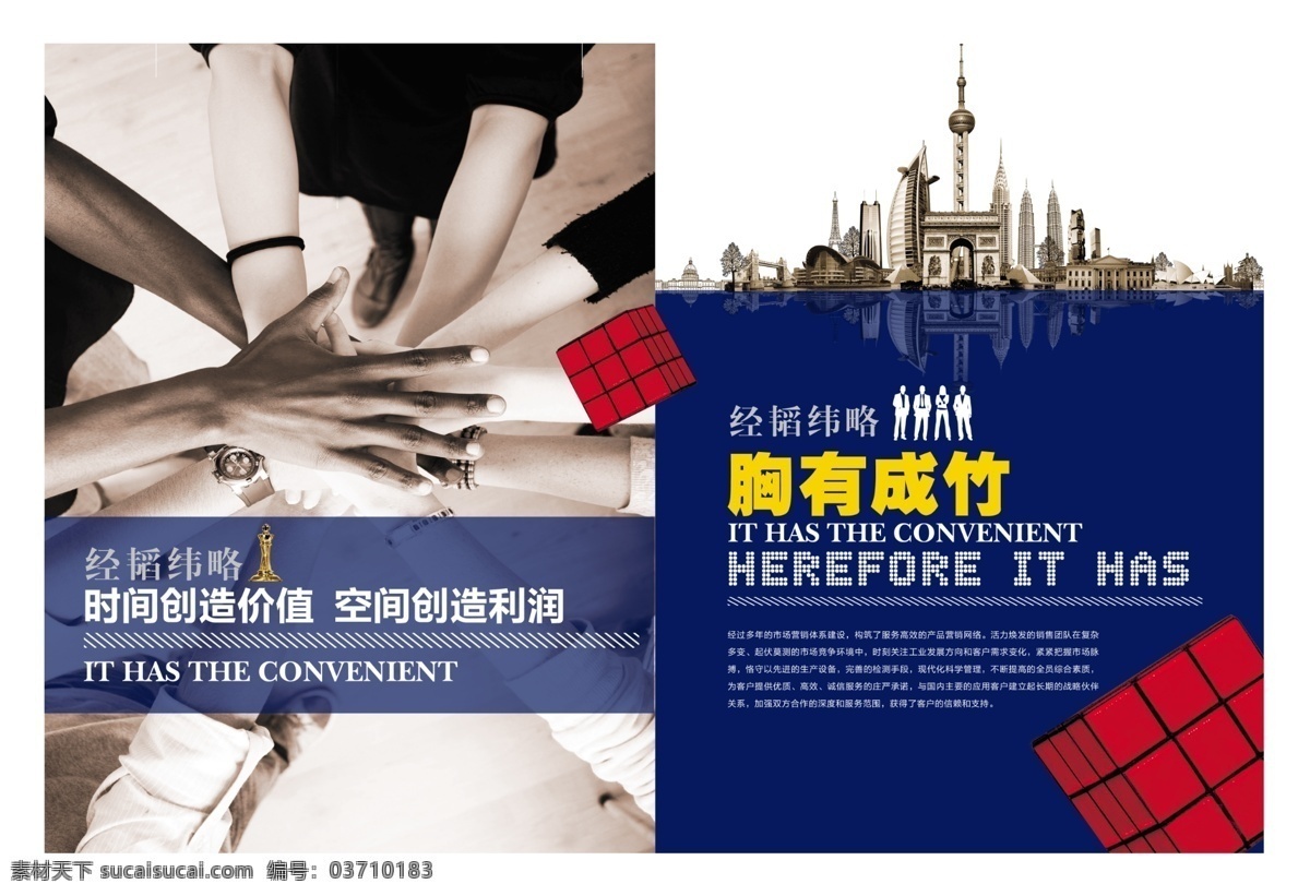 企业文化封面 企业文化 企业画册 画册设计 科技 网络 手册