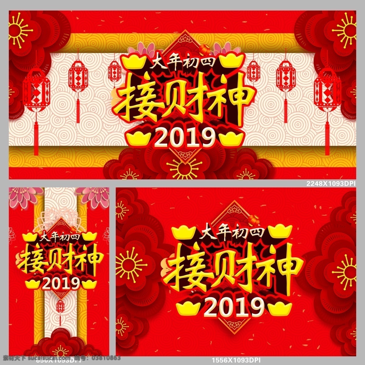 大年初四 春节习俗 过年习俗 新年习俗 春节民俗 过年民俗 新年民俗 中国过年民俗 中国过年风俗 过年文化 中国过年文化 过年风俗 过年习俗展板 传统过年习俗 过年插画 新年习俗展板 过年风俗插画 中华过年风俗 中华过年习俗 传统文化 民间文化 民俗文化 中国传统文化 新年挂画 民俗 传统节日