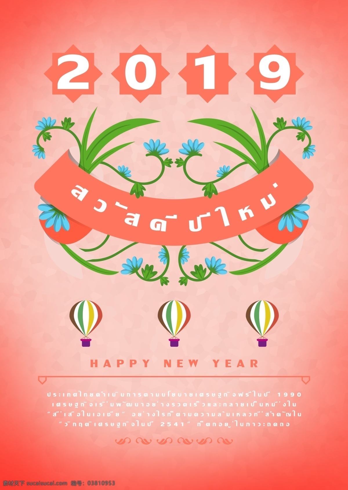 鲜花 一个气球 背景 图像 深 粉红色 功能区 斯波 坎 掌握 材料 新年快乐