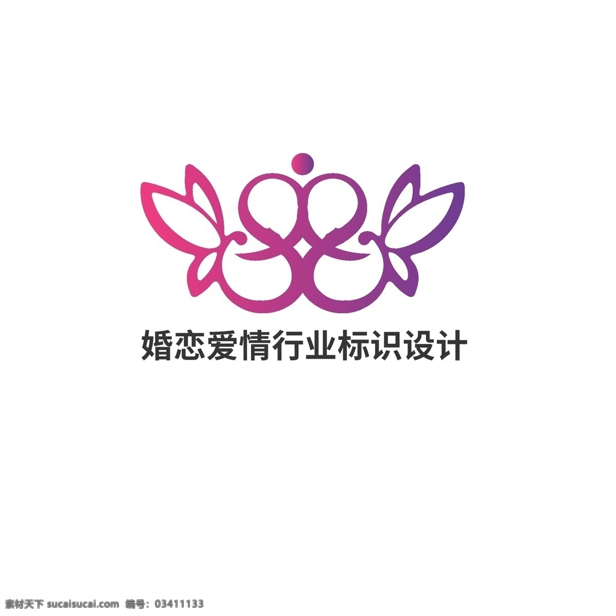 婚恋 爱情 行业 标识设计 标识 蝴蝶 爱心