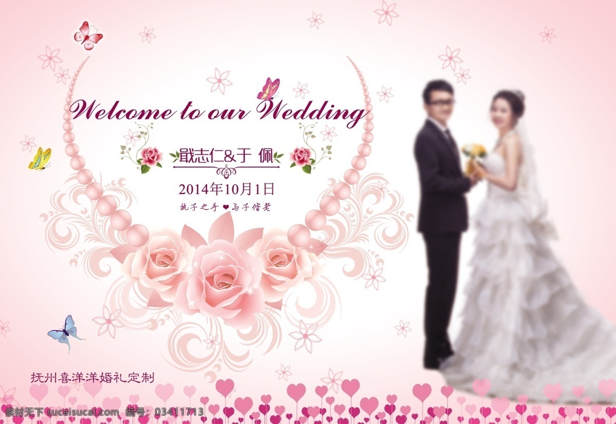 婚礼 婚礼背景 婚宴 婚庆 婚宴背景 婚礼背景板 婚礼展架 婚礼x展架 婚礼易拉宝 婚礼贺卡 婚礼道具 婚礼素材 婚礼团购 婚礼展板 婚礼设计 婚礼布置 主题婚礼 婚礼现场布置 创意婚礼 婚礼主题 婚礼请柬 婚礼背景布置 新婚答谢宴