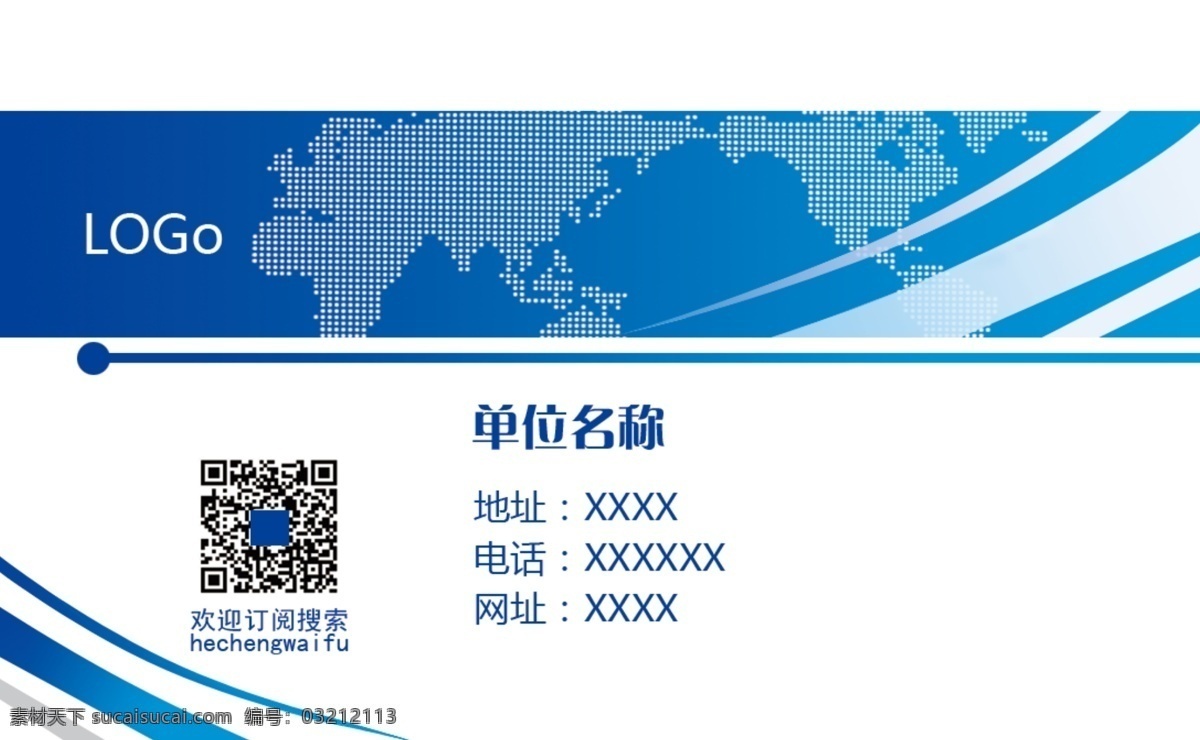 高档名片 蓝色背景 色条 旅行 商务蓝 名片卡片 广告设计模板 源文件