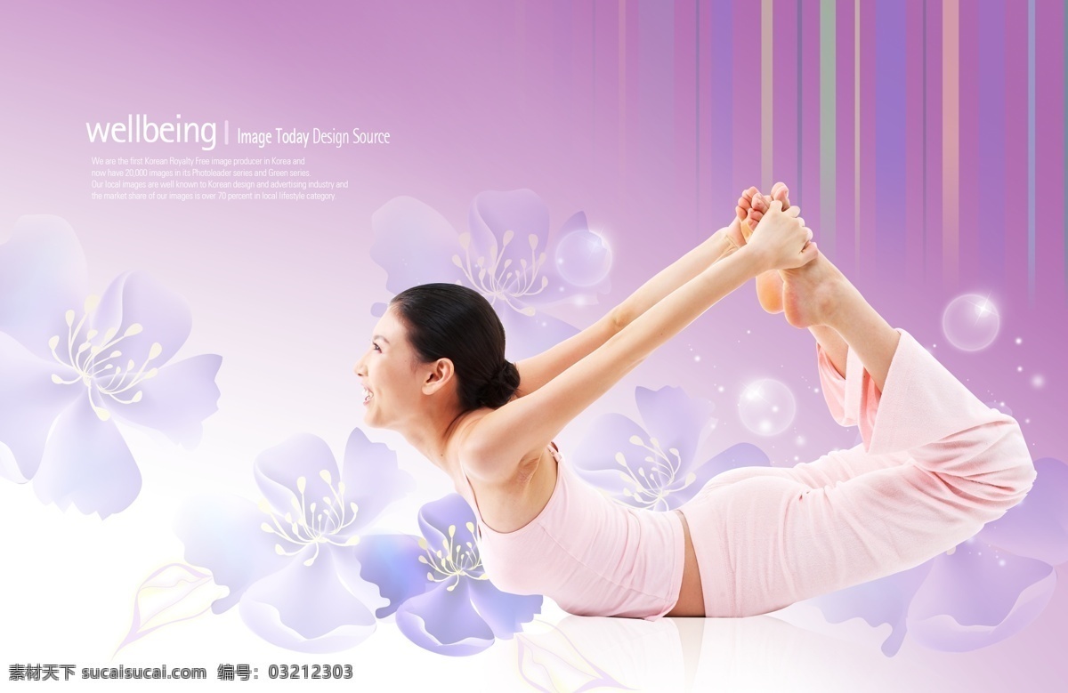 健身休闲 美体免费下载 美体 瑜伽 瑜伽美女 紫色背景 紫色花 紫色花卉 休闲健身 psd源文件