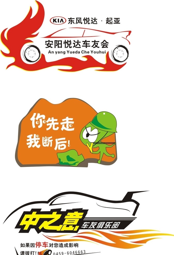 车贴 汽车车贴 不规则方框 动感 开心
