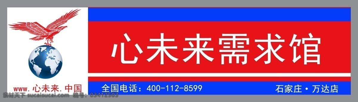 心未来需求馆 心未来 需求馆 logo 标志 形象墙 背景墙 标志图标 其他图标