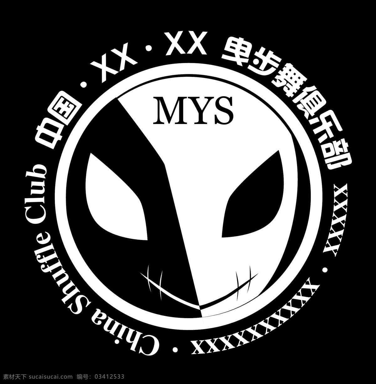鬼 步 舞 logo 图标 鬼步舞 logo图标 服装印花 鬼头 圆形样式 标志图标 其他图标