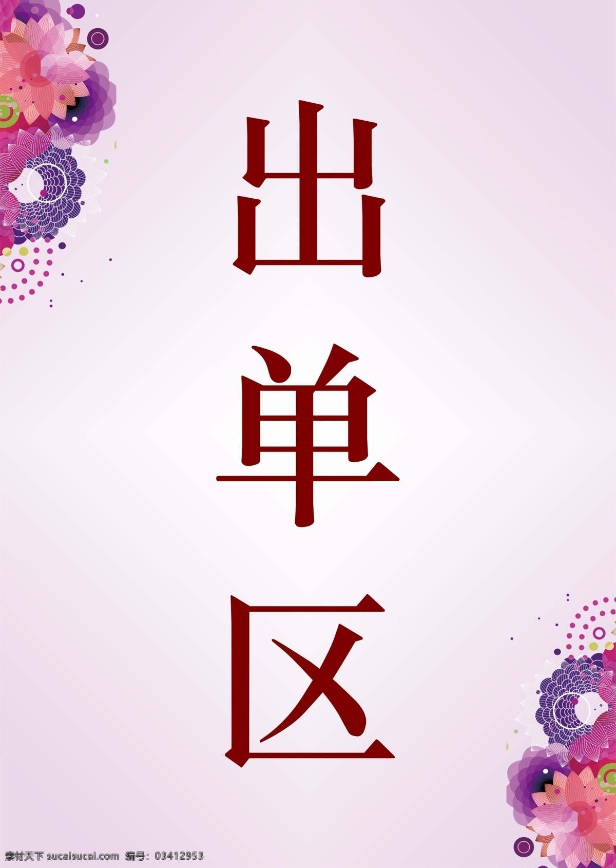 紫色背景 紫色展板 高档紫色背景 紫色绚丽背景 紫色会议背景 科技背景 紫色 化妆品 化妆品背景 紫色科技背景 紫色科技展板 鑫彩