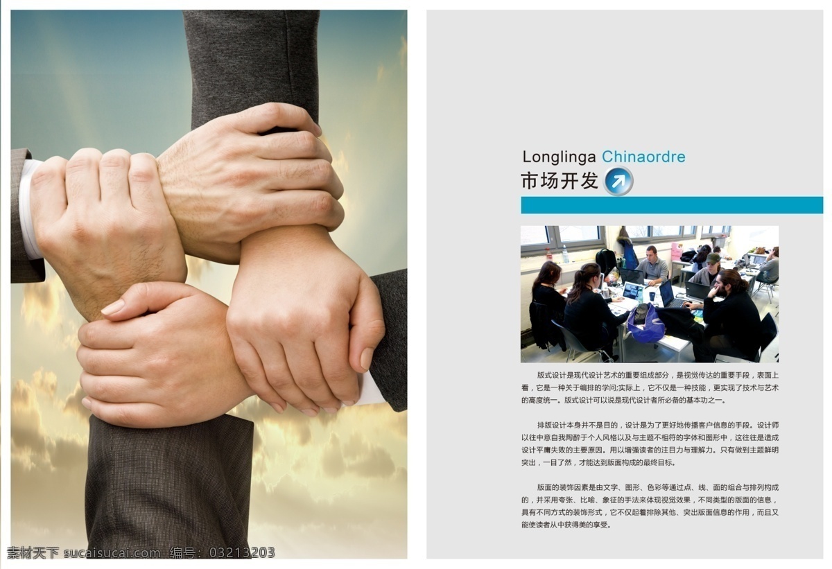 蓝色 大气 通用 企业 画册设计 地球 动感 几何 扁平 简约 科技 高端 产品 画册模板 宣传画册 画册 模板设计