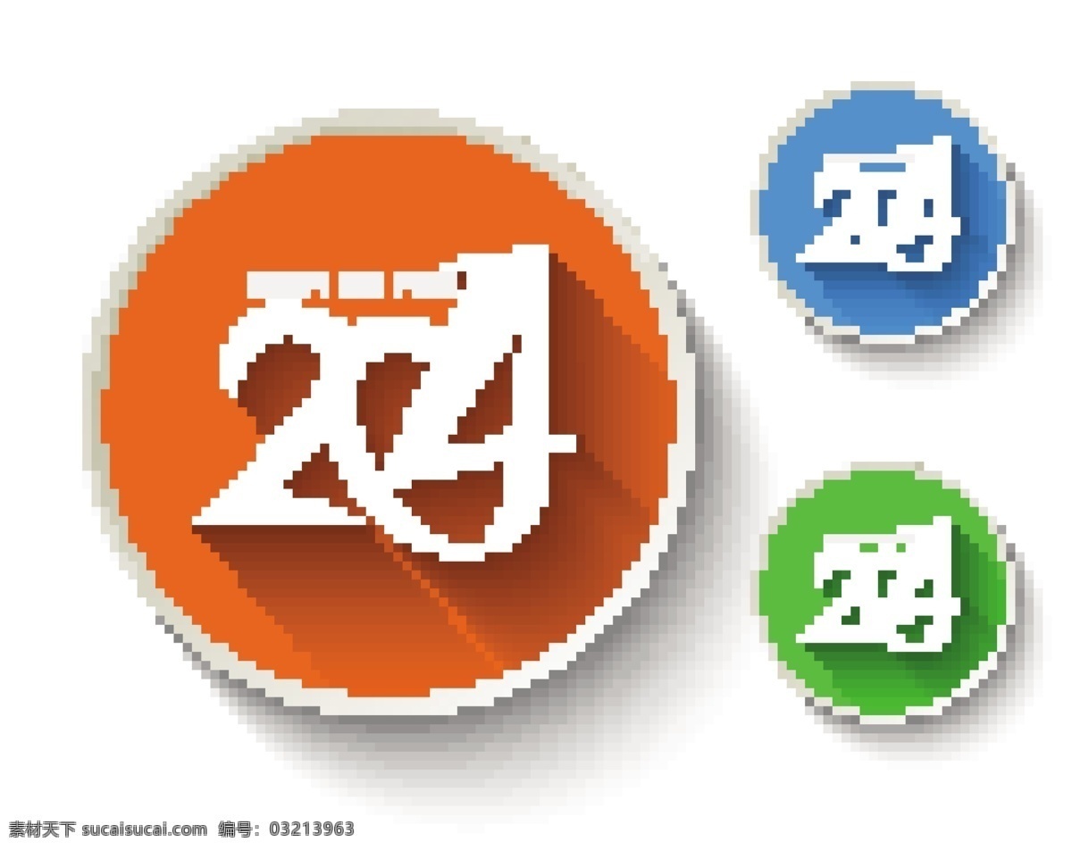 2014 文字 创意设计 矢量图 创新 创意 矢量节日 载体 psd2014 其他矢量图