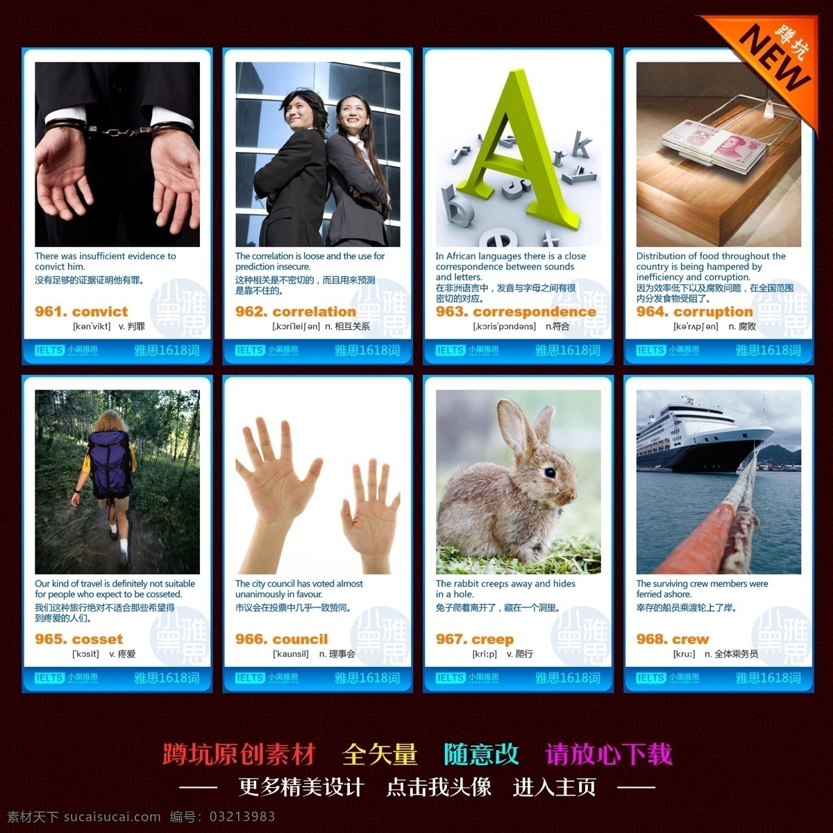 vip卡 背景 超市 促销 单页 底纹 吊旗 贵宾卡 英语 卡片 矢量 模板下载 英语卡片 英语词汇 短语 音标 会员卡 名片 图片解释 商业卡片 教育 培训 学校宣传 培训机构 培训中心 早教 私立学校 拓展 少儿英语 考试 雅思 托福 出国英语 英语培训 英语教育 学大 新东方 环球 商场活动 活动 花纹 宣传 展板 海报 画册 折页 网页广告 卡片名 宣传海报 宣传单 彩页 dm