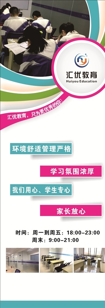 教育展架 师展架 学生展架 展板 展架 画册 报名钜惠 优惠 活动 暑假报名 开学展架