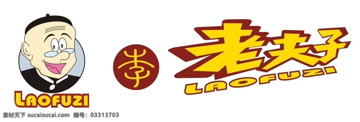 老夫子 老人头 老夫子标志 足疗 保健 标志设计 广告设计模板 源文件