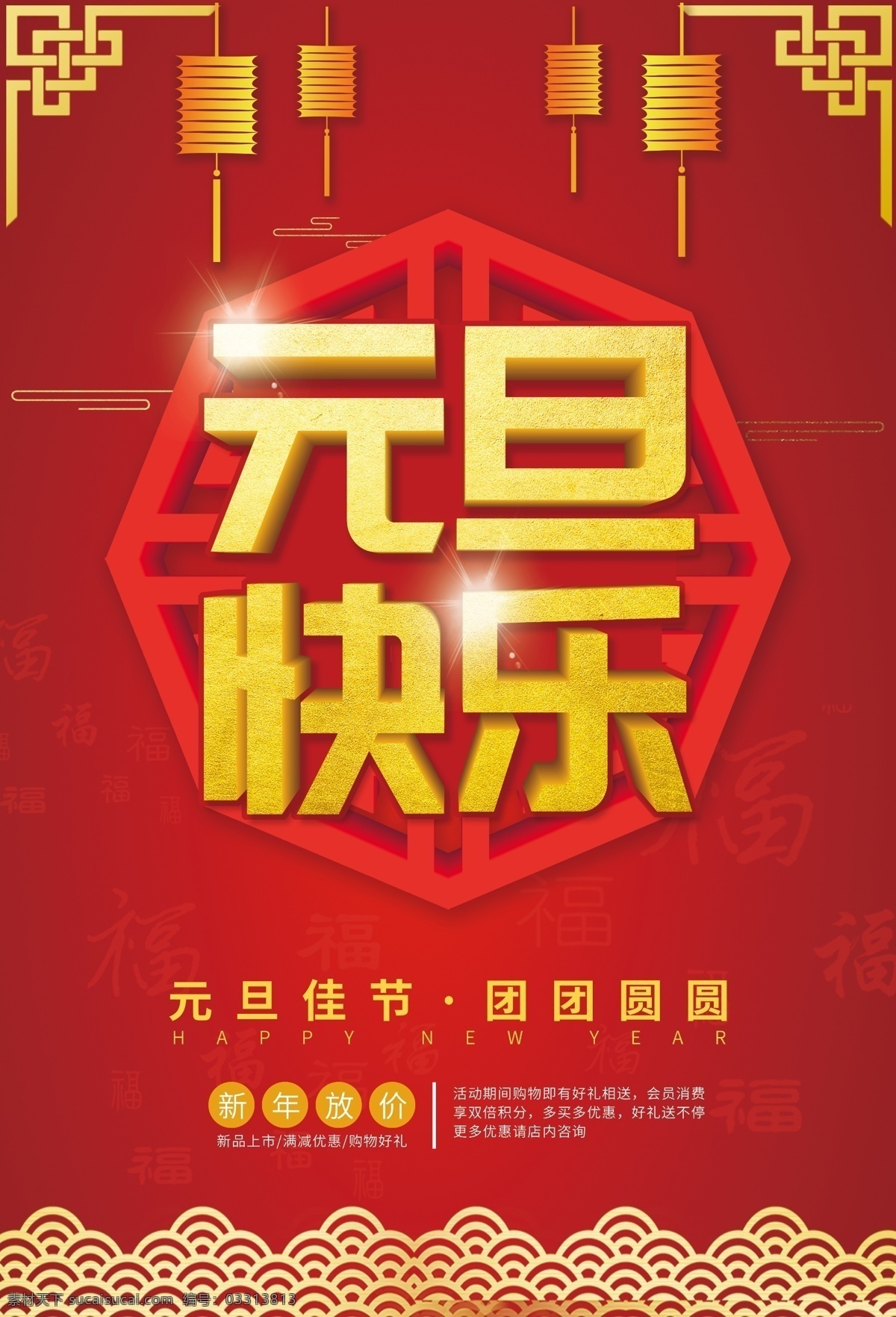 元旦 元旦节 2020 快乐 元旦彩页 元旦活动 元旦促销 元旦海报 元旦展架 元旦购物 元旦吊旗 元旦背景 元旦展板 元旦新年 元旦单页 元旦广告 贺元旦 鼠年元旦 元旦传单 元旦素材 元旦设计 元旦贺卡 喜迎元旦 欢度元旦 庆元旦 舞台 元旦晚会 迎新年