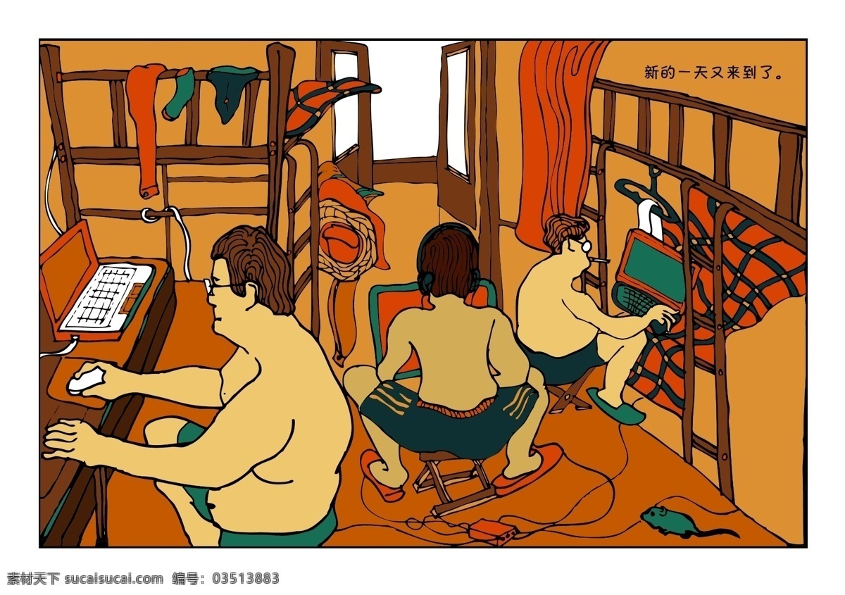 插画 插画设计 抽象 电脑 动画 动漫 动漫插画 校园 模板下载 校园插画设计 寝室 室友 游戏 人物插画设计 矢量 欢乐 矢量插画 可爱插画 日本插画 人物 广告设计模板 源文件 其他海报设计