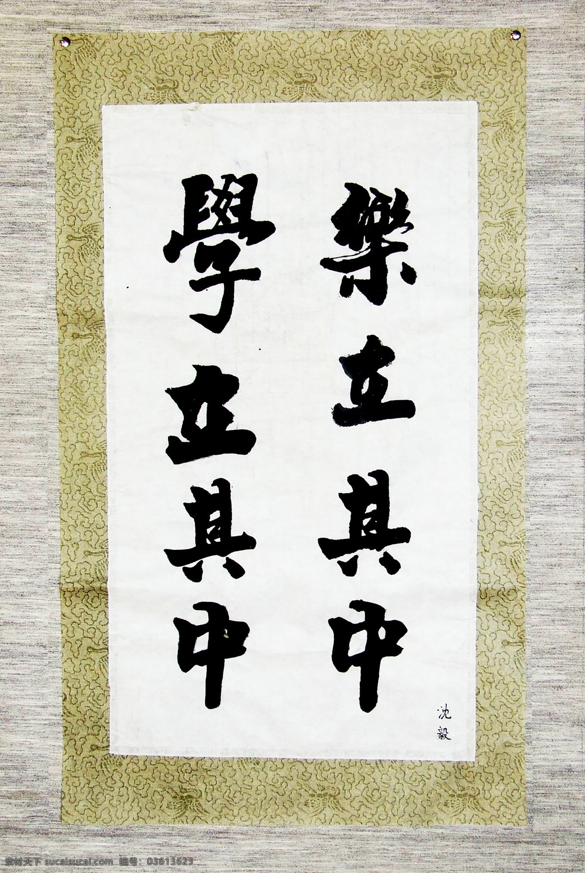 教育 美术 美术绘画 书法作品 文化艺术 中学 展览 根河市 美术展览 学生作品 psd源文件