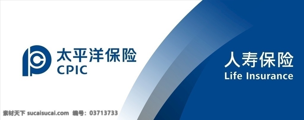 太平洋保险 太平洋 保险公司 太平洋标志 logo