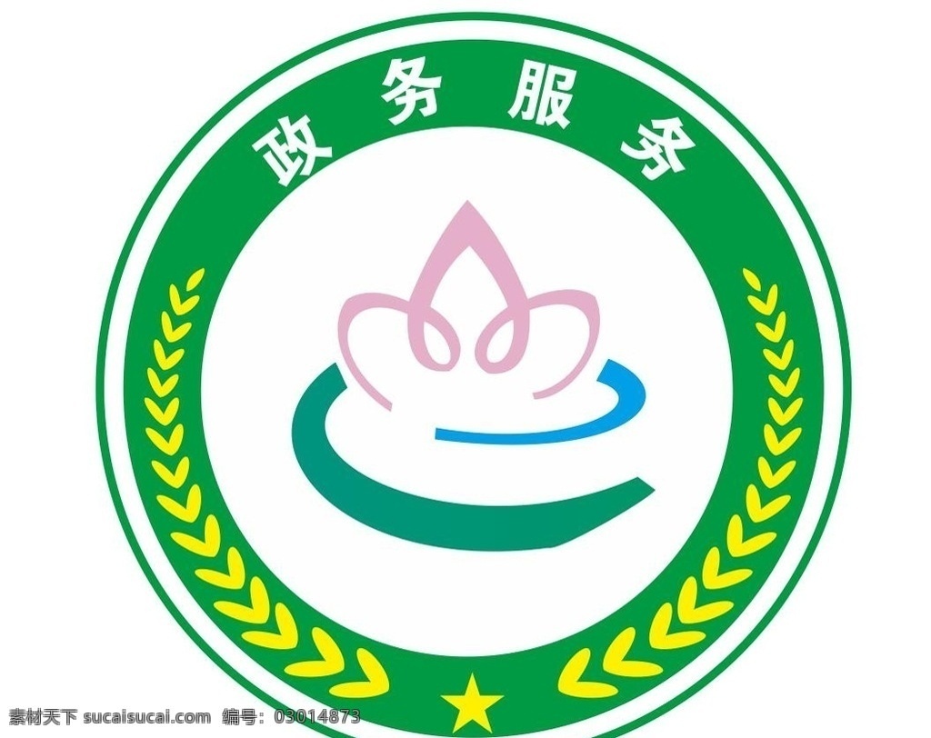 政务服务 logo 标志 行政事务服务 行政服务中心 图标 logo设计