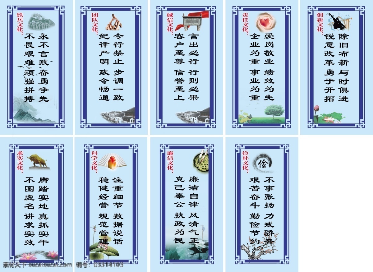 铁兵文化 团队文化 诚信文化 责任文化 创新文化 求实文化 科学文化 廉洁文化 俭朴文化 分层