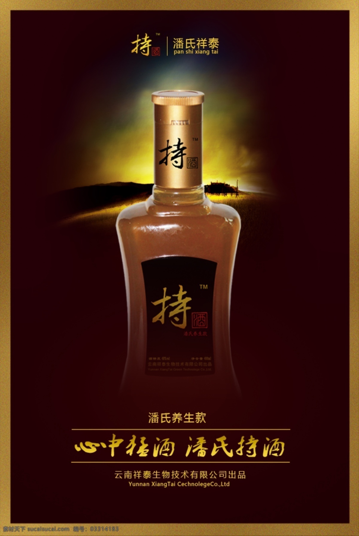 持酒2 酒 持酒 朝阳