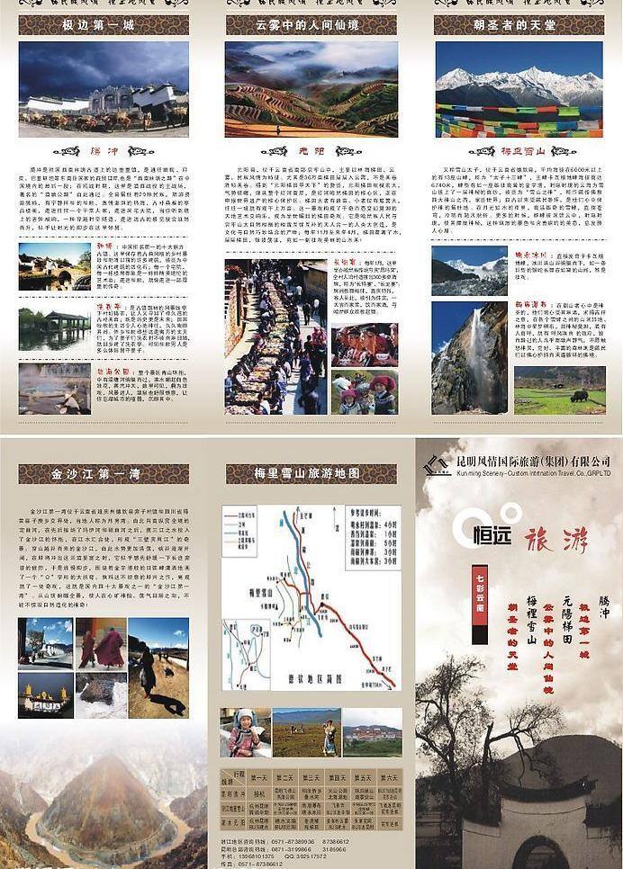 恒远三折页 阍度垡 白色