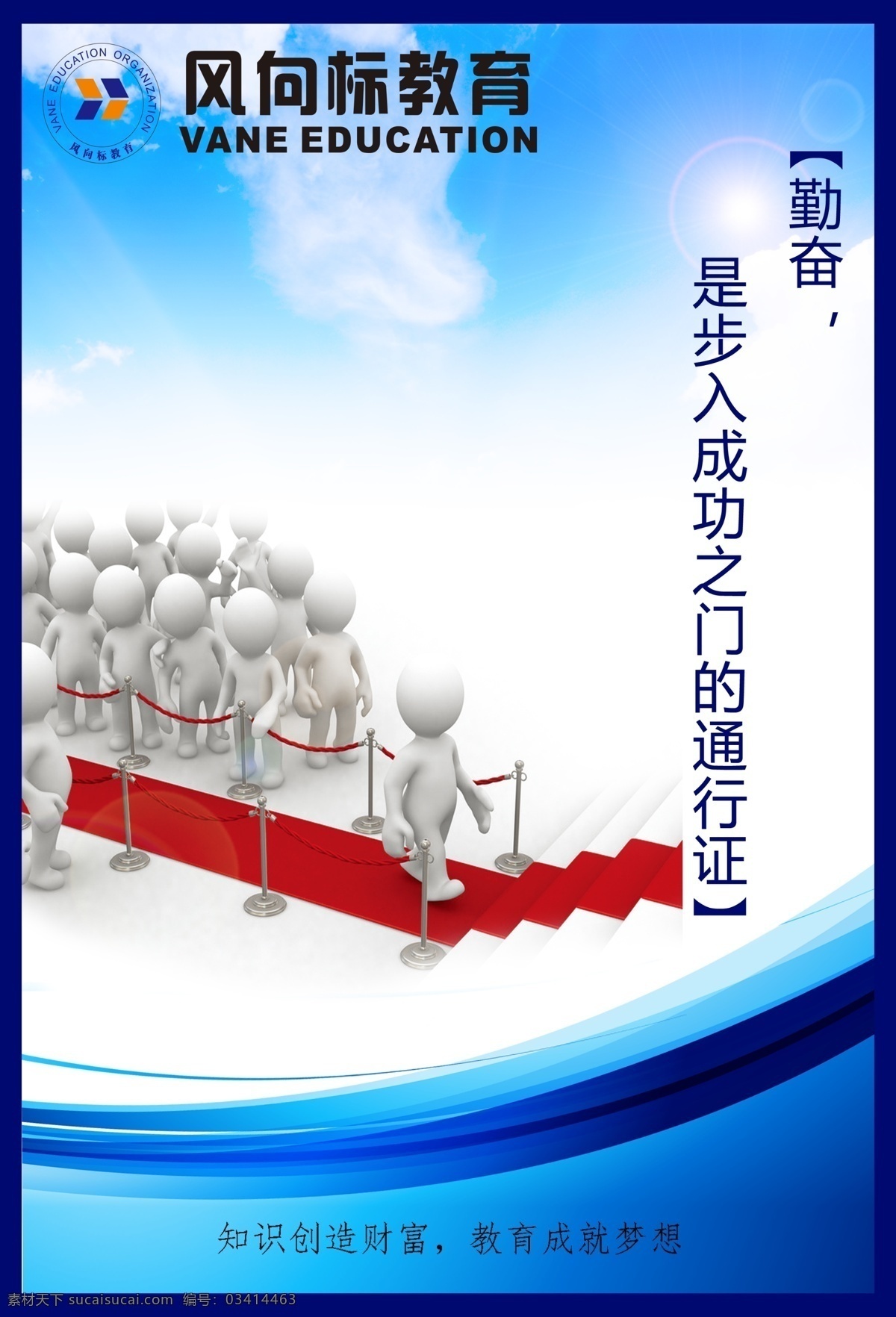 教育展板 教育宣传单 教育海报 教育宣传栏 教育展架 教育宣传海报 学校教育展板 义务教育 义务教育展板 义务教育宣传 均衡发展 义务教育均衡 教育均衡发展 教育均衡 学校教育 教育文化 校园教育 教育标语 学校展板 学校标语 学校宣传栏 学校文化 校园文化 校园展板 校园标语 校园宣传栏 校园海报