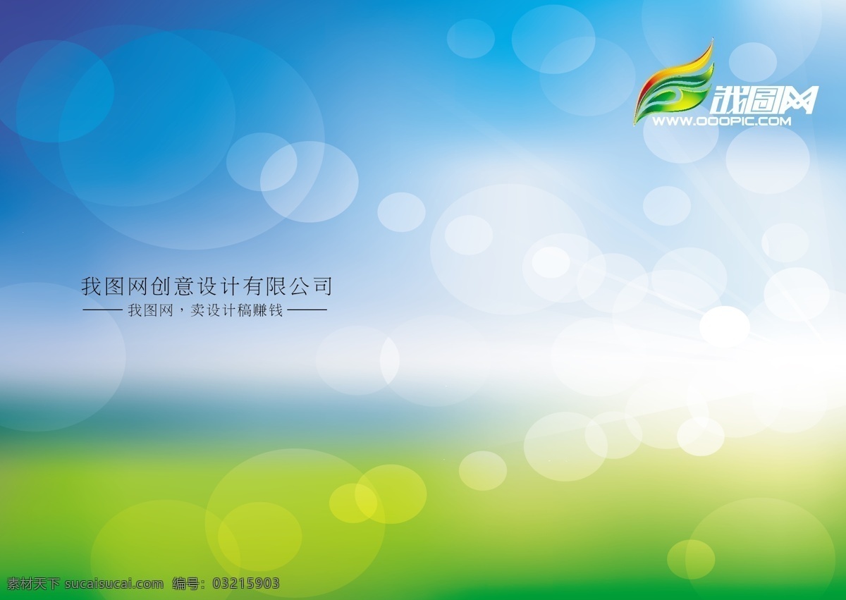 产品画册 产品手册 高档 画册 画册封面 画册封面模板 画册封面设计 画册模板 画册模板下载 画册模版 蓝色 动感 简洁 企业 封面 画册设计 画册设计模板 样本 样本设计 样本封面 样本画册 样本封面设计 样本欣赏 宣传册 宣传册设计 封面设计 欣赏 宣传册封面 线条 线条底纹 线条花纹 线条背景 线 企业画册 宣传手册 宣传画册 宣传画册模板 企业画册封面