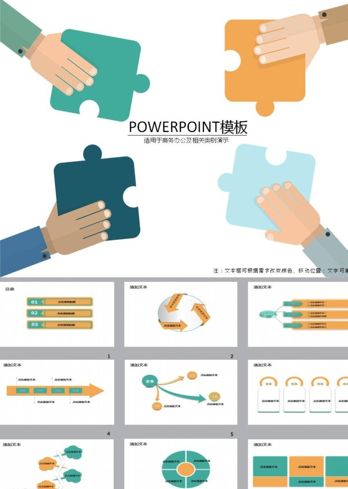 ppt模版 ppt素材 商务ppt 抽象ppt 简约ppt 简洁ppt 科技ppt 动态ppt 企业ppt 公司ppt 办公ppt 商业ppt 温馨ppt 淡雅ppt 梦幻ppt 唯美ppt ppt背景 多媒体 图表 模板