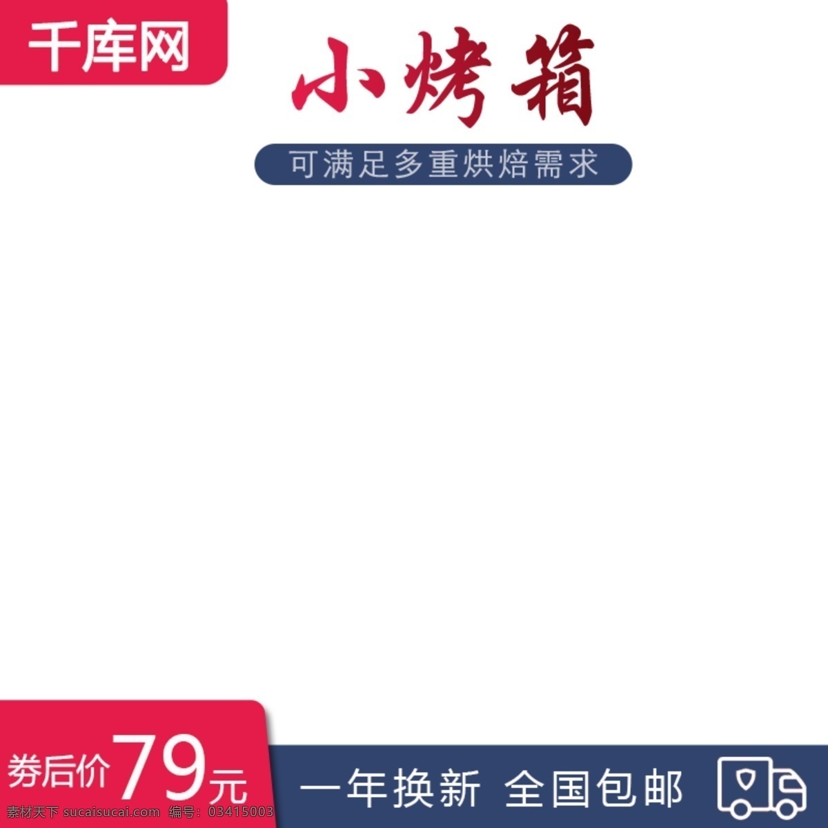 电烤箱 家用 烘焙 多功能 烤箱 主 图 银色 面包 主图 千库原创