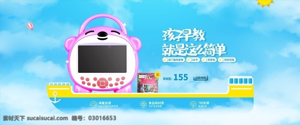 母婴用品图片 母婴用品 母婴海报 母婴促销 母婴宣传单 母婴dm 母婴传单 婴儿 婴儿护理 母婴保健 母婴服务 母婴店 母婴店促销 母婴品牌 母婴广告 母婴设计 妈妈 婴儿用品 宝贝 宝宝用品 母婴活动 淘宝母婴海报 淘宝 购物 促销 淘宝海报 开业 店庆 婴幼用品 母婴店展板 母婴专场 母婴展板