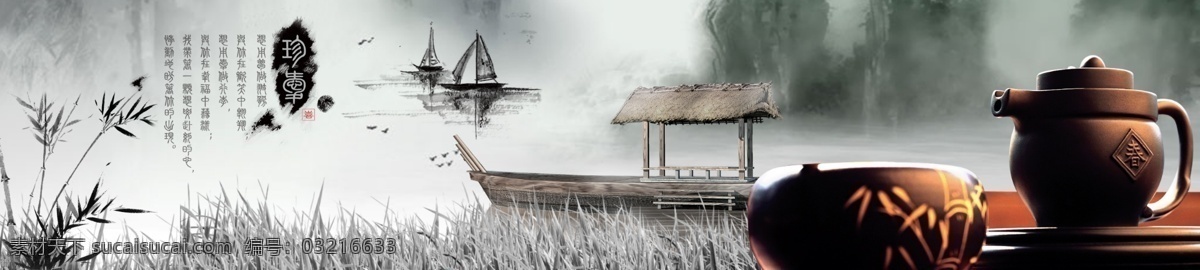 茶文化海报 茶 山水 文化 海报 壁画 风景 水墨 中国风 茶具 茶壶 诗句 茶叶 茶艺 分层 源文件
