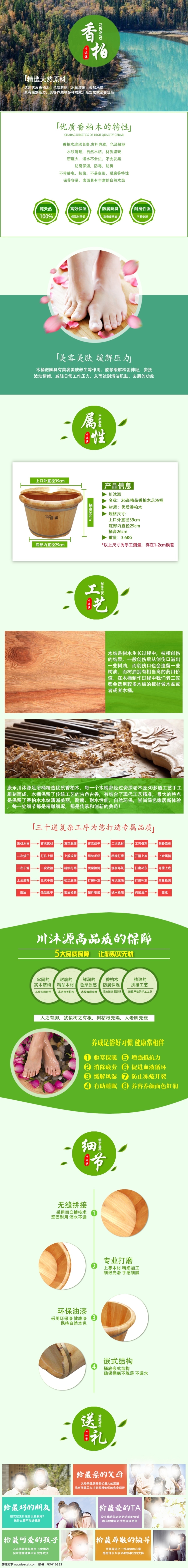 养生 足浴 木桶 详情 页 版面设计背景 高清 设计图 高清图片素材 模板设计 泡脚 设计素材 详情页 淘宝素材 淘宝 店铺