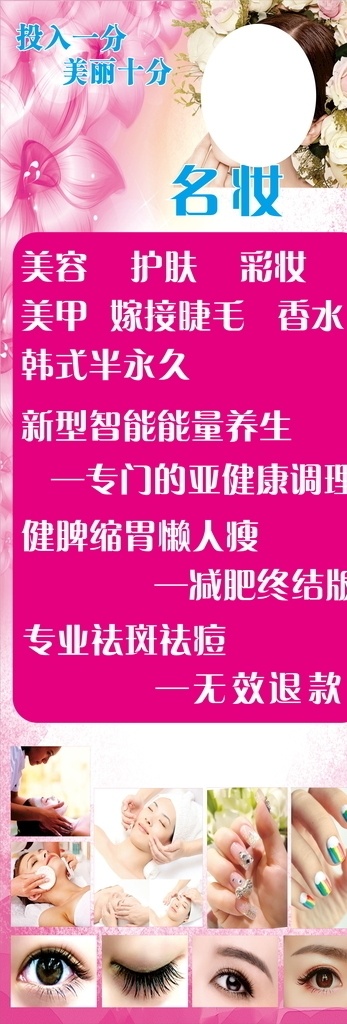 美容美妆 彩妆 美妆 美妆展架 新娘妆 盘发 美妆摄影 美妆海报 时尚 优雅妆容 睫毛膏 眼线 口红 唇彩 珠宝海报 珠宝 高贵 高档 简约 大气 彩妆海报 彩妆海报设计 彩妆海报广告 高端彩妆展板 彩妆背景 彩妆人物摄影 彩妆学校海报 高档彩妆海报 日本美妆 韩国美妆 美女彩妆图片 美妆女人