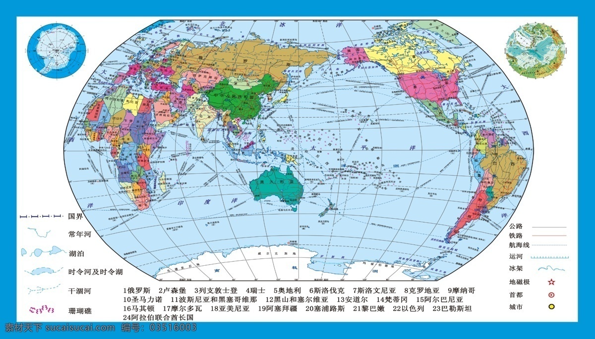 世界 全世界 装饰 蓝色星球 详情图 地球地理 展板模板