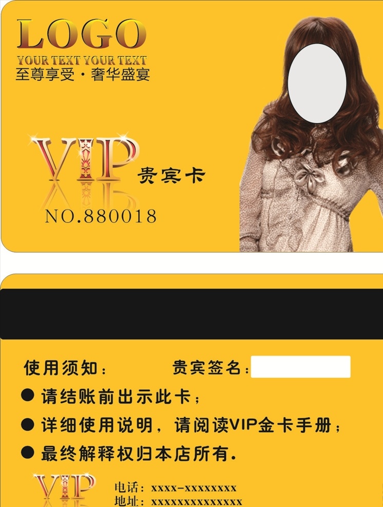 美发贵宾卡 美发会员卡 贵宾卡 会员 会员卡 vip卡 vip vip模板 vip会员卡 高档会员卡 尊贵会员卡 尊贵vip 会员金卡 尊贵会员 充值卡 储存卡 高端卡 贵宾会员 钻石卡 金卡 vip卡模板 贵宾会员卡 金黄色贵宾卡 金黄色会员卡 金黄色背景 金黄色 黄 金色 卡 名片卡片